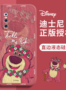 vivo S1Pro手机壳油画草莓熊vivoS1卡通可爱迪士尼情侣红色新年新款液态硅胶全包小众高级感女生