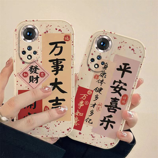 荣耀50手机壳荣耀50Pro男女荣耀50SE新款可爱平安喜乐兔年新年春节红色兔子全包硅胶套软壳防摔支架款防摔