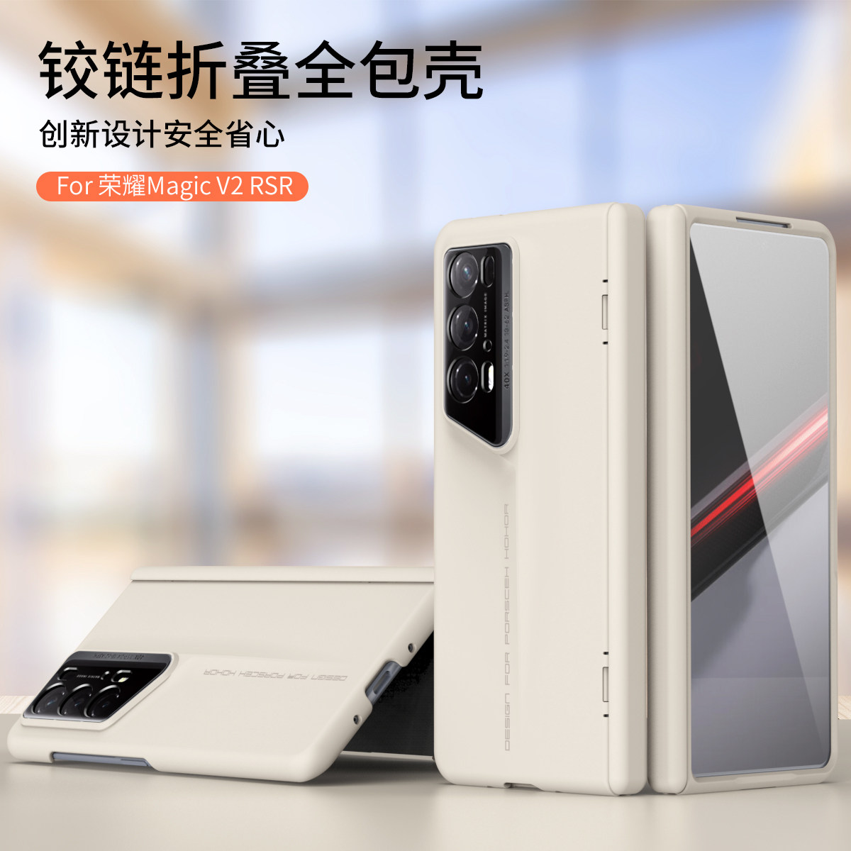 荣耀Magic v2 RSR手机壳荣耀MagicV2RSR代折叠屏保时捷二代壳膜一体保护套女晶莹闪粉繁星女神honor非凡