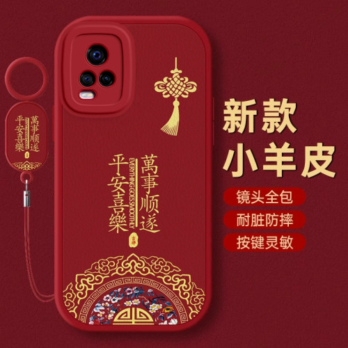 vivo S7手机壳S1保护S6套S5本命pro蛇S9 E新年S10过年S12红色S15全包S16防摔S17款S18秋冬S19潮S20平安vivoS7