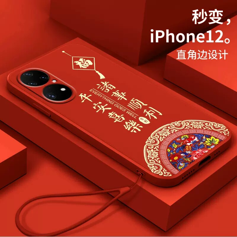 手机壳兔子本命年红色新年