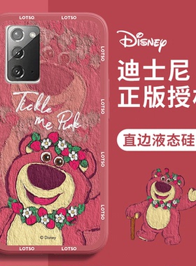 三星note20/20ultra手机壳油画草莓熊卡通note20可爱迪士尼情侣红色新年春节兔子新款液态硅胶全包女生