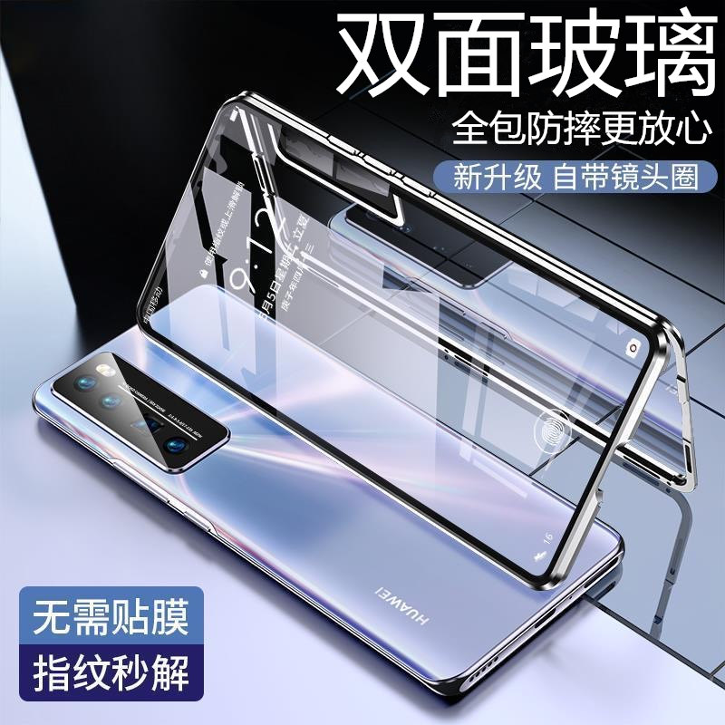 华为nova7手机壳7Pro/7se/7i透明双面全包磁吸玻璃防摔翻盖保护套钢化膜