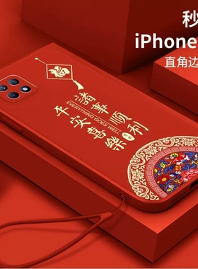 OPPOReno4SE手机壳Reno/2/z/3/4/se/5/6/7/8pro男女新款peamoo超薄保护套本命年红色新年兔年兔子液态硅胶