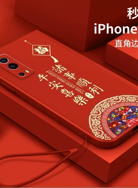 vivoiQOOZ3手机壳iQOOz1/z3/x/z5/z6男女新款防摔保护套本命年红色新年兔年暴富款情侣兔子液态硅胶