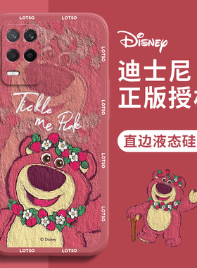 Realme Q3手机壳油画草莓熊真我RealmeQ3i卡通可爱迪士尼情侣红色新年新款液态硅胶全包小众高级感女生