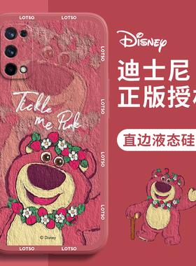 Realme Q2Pro手机壳油画草莓熊真我RealmeQ2Pro卡通可爱迪士尼情侣红色新年新款液态硅胶全包小众高级感女生