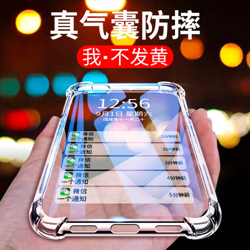 气囊透明手机壳保护套