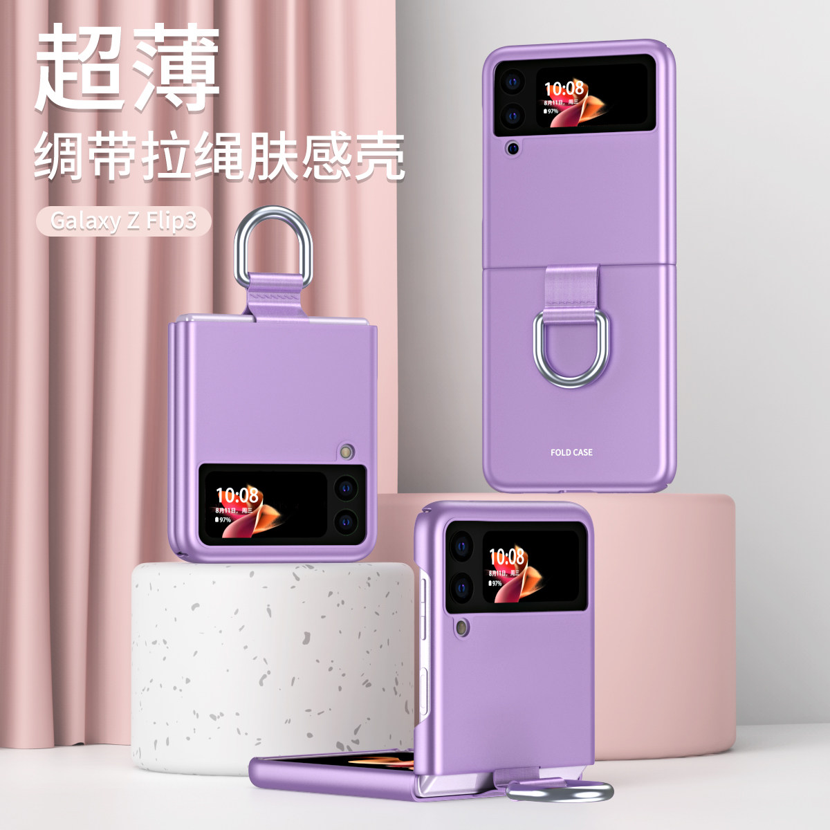 三星zflip3手机壳Galaxy手提挂绳