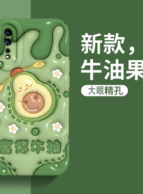 iqoopro手机壳男女新款大眼睛3D立体西瓜iqoopro全包硅胶保护套创意软壳潮牛油果草莓可爱