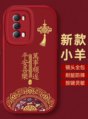 iQOONEO5SE手机壳iQOO Neo 3保护套爱酷5本命年蛇年7 SE新年8 PRO秋冬9过年10红色11全包12防摔PRO