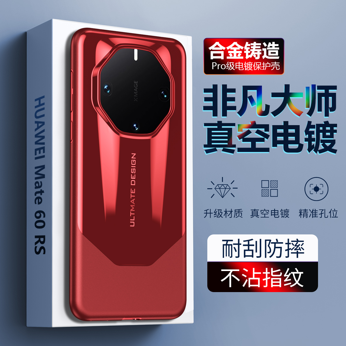华为mate60 RS非凡大师手机壳mate60RS保时捷折叠屏壳膜一体保护套女晶莹闪粉繁星女神星空洛可可