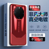 華為mate60 RS非凡大師手機(jī)殼mate60RS保時捷折疊屏殼膜一體保護(hù)套女晶瑩閃粉繁星女神星空洛可可