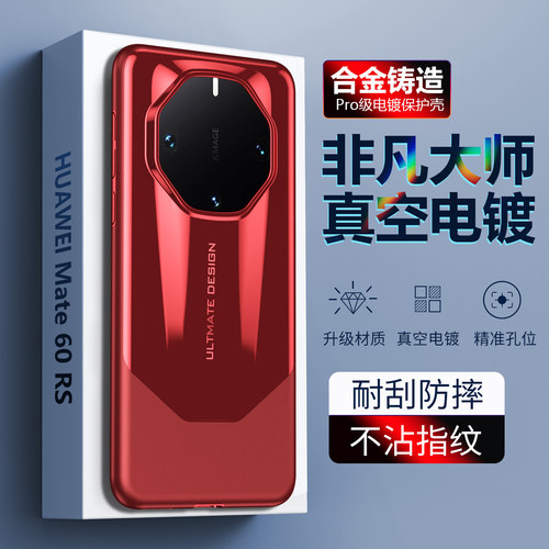 华为mate60 RS非凡大师手机壳mate60RS保时捷折叠屏壳膜一体保护套女晶莹闪粉繁星女神星空洛可可