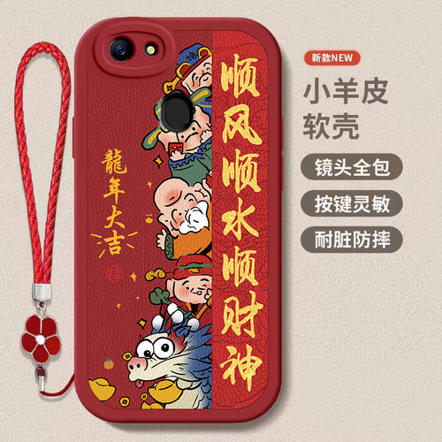 oppo a73龙年手机壳平安喜乐硅胶可爱全包套保护套a73软2024新年春节红色财神高档卡通女