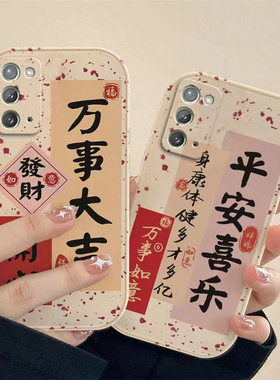 三星Note20手机壳Note20Ultra男女新款可爱平安喜乐兔年新年春节红色兔子全包硅胶套软壳防摔支架款防摔