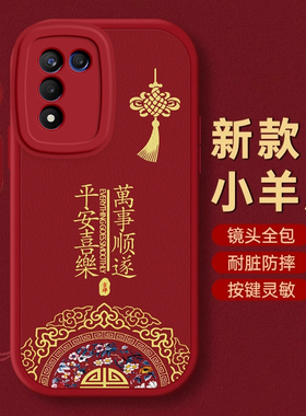 Realme真我Q3S手机壳Realme 10保护11套12本命pro+蛇GT新年Neo过年V 3红色5全包X 7防摔6款2秋冬平安Q 3