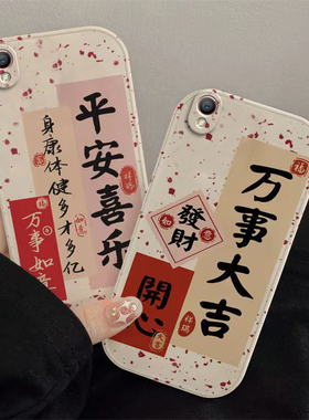 oppoa37/a37m手机壳OPPOA37/A37M男女新款可爱平安喜乐兔年新年春节红色兔子