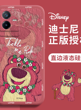 vivo Y73T手机壳油画草莓熊vivoY73T卡通可爱迪士尼情侣红色新年新款液态硅胶全包小众高级感女生