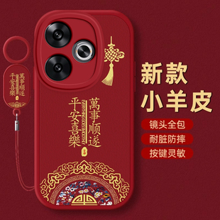 红米Turbo4手机壳Note7保护套Note 8本命9蛇年10新年11 PRO过年12红色E全包S防摔+薄13款Redmi潮R平安Note14