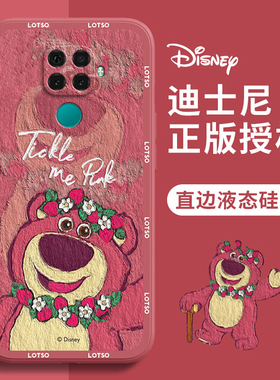 华为Nova5iPro手机壳油画草莓nova5z熊卡通可爱迪士尼情侣红色新年新款液态硅胶全包小众高级感女生