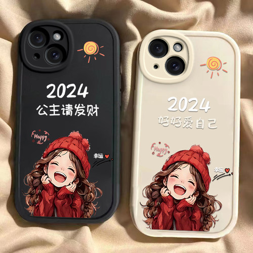 苹果15/15pro/15plus/15promax龙年手机壳平安喜乐硅胶可爱全包套保护套软2024新年春节红色财神高档卡通女