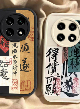 OPPO A2ProOPPO A2x龙年手机壳诸事顺遂硅胶可爱全包套保护套软2024  新年春节红色财神高档卡通女
