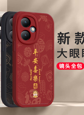 vivo Y55T龙年手机壳平安喜乐硅胶新款高档卡通可爱全包套保护套软2024新年春节红色