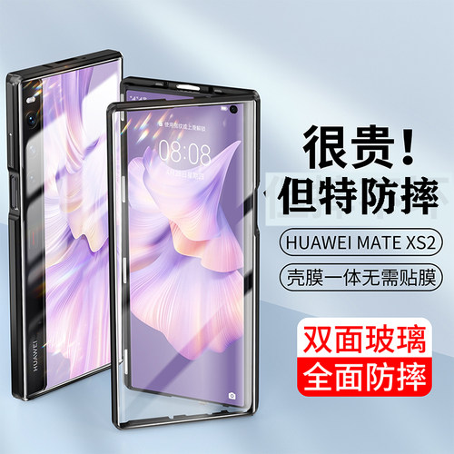 自带镜头圈双面玻璃防摔磁吸保护