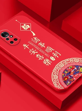 华为nova8SE手机壳nova2/s/3/e/4/5/i/pro/6/se/7/8/9/10男女ang一anoo防摔BRQ-AN00本命红色新兔年jsc-an00