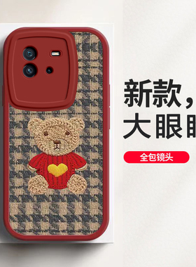 iQOONeo6活力手机壳女iQOONeo6se新款vivo全包防摔硅胶保护套毛衣熊新年春节兔年红色高级感超薄外壳