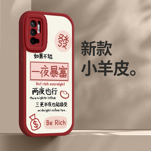 红米 note10 4g/5g 手机壳红米 note10pro 4g/5g女新款全包防摔硅胶保护套暴富新年春节兔年红色高级超薄外壳