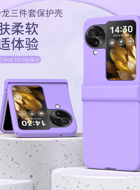 oppo Find N3Flip手机壳oppoFind N3Flip折叠屏oppoFindN3Flip壳膜一体保护套女晶莹女神马卡龙3件套