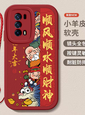 iqoo z5/z5x龙年手机壳平安喜乐硅胶可爱全包套z5/z5x保护套软2024新年春节红色财神高档卡通女