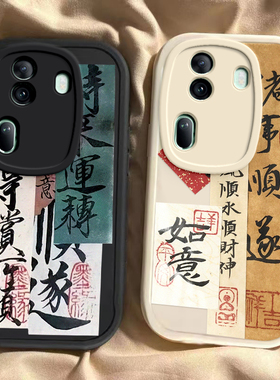 OPPO Reno11 11pro龙年手机壳诸事顺遂硅胶可爱全包套保护套软2024  新年春节红色财神高档卡通女