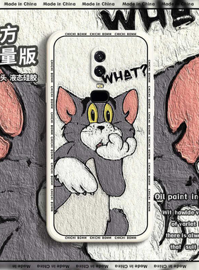 1+6油画手机壳1+6T软一加六汤姆猫oneplus春节兔年新年红色液态硅胶套全包男女直角边