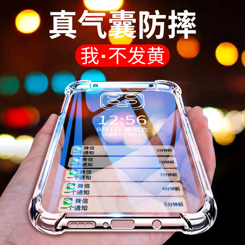 气囊透明手机壳保护套