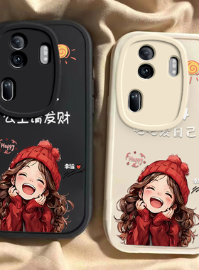 oppo Reno11/11pro龙年手机壳平安喜乐硅胶可爱全包套Reno11保护套软2024新年春节红色财神高档卡通女