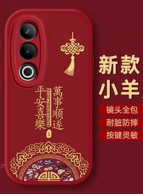 一加ACE3V手机壳1+ACE5保护3套ACE2本命13蛇7新年6过年ACE pro红色12全包9防摔10款8秋冬11平安oneplus