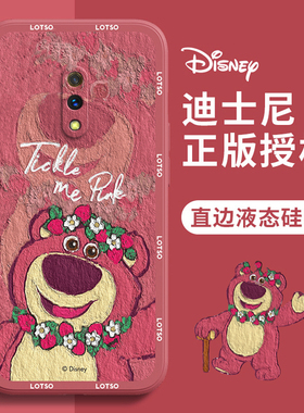 Realme X手机壳油画草莓熊真我RealmeX卡通可爱迪士尼情侣红色新年新款液态硅胶全包小众高级感女生