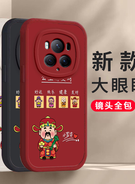 荣耀play8t龙年手机壳平安喜乐硅胶可爱全包套play8t保护套软2024新年春节红色财神高档卡通女