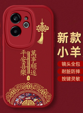 Realme真我GT6手机壳Realme 10保护11套12本命pro+蛇GT新年Neo过年V 3红色5全包X 7防摔6款2秋冬平安Q 3