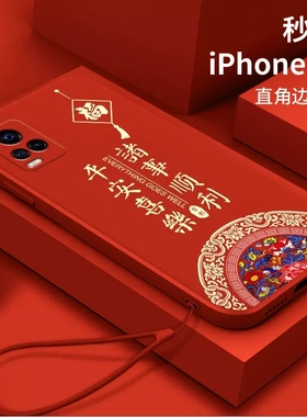 vivoS7手机壳s1/pro/s5/s6/s7e/t/活力版/s9/s10/s12/s15男女新款v2020a本命年红色新年兔年情侣兔子液态硅胶