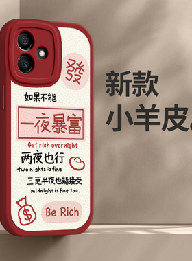 荣耀play6Tpro手机壳play/5/6/4/Pro/3/活力版6c女新款全包保护套本命新年春节兔年红色一夜暴富