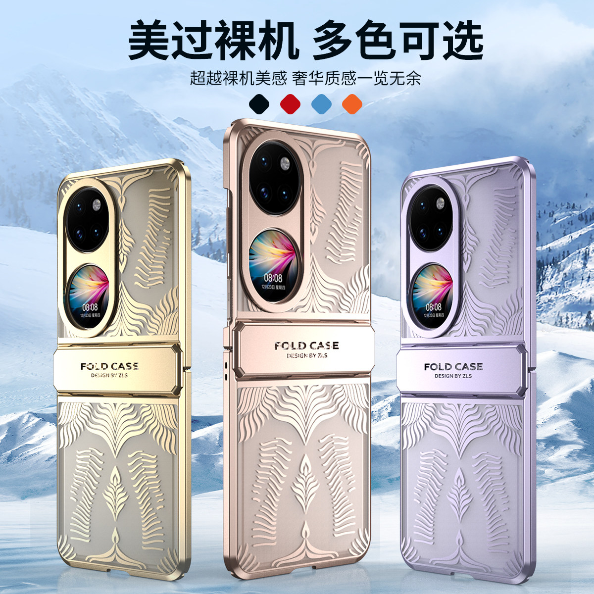 华为P60 Pocket手机壳P60Pocket代折叠屏二代s壳膜一体保护套1代女幻影艺术繁星女神星空天使之翼