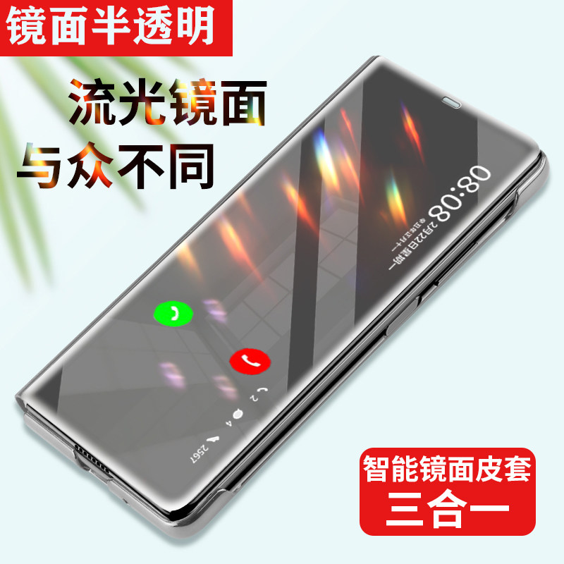 华为nova4皮套、休眠防摔套翻盖