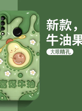 大眼睛3D立体西瓜全包硅胶保护套