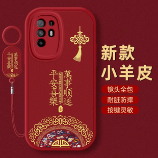 OPPO A95手机壳A92S保护a91套S秋冬A93本命A96蛇年A97新年A7过年A5红色A9X全包A11防摔A32款A35平安OPPOA95