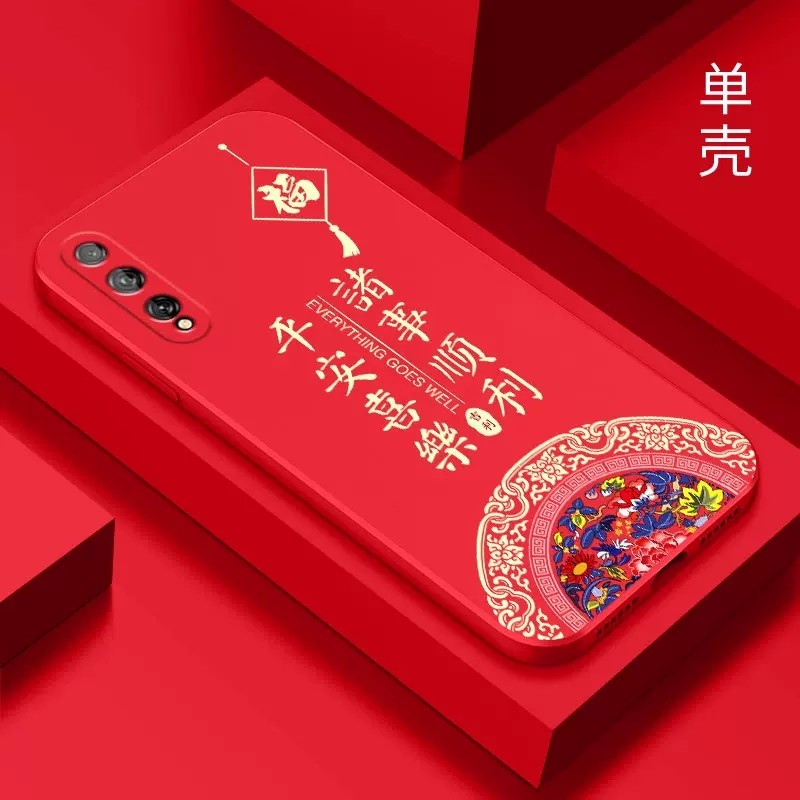 华为畅享10S手机壳优畅享9/plus/e/10/s/20/se/30/z/max/50/pro软套AQM-AL00本命年红色新年兔年液态硅胶情侣