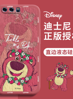 华为P10手机壳油画草莓熊p10plus卡通可爱迪士尼情侣红色新年新款液态硅胶全包小众高级感女生